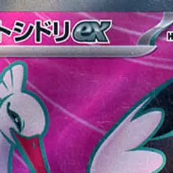 Pokemon Bombirdier ex Holo SR 080/062 SV3a Raging Surf Japanese Card - Image 3
