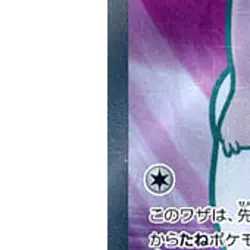 Pokemon Bombirdier ex Holo SR 080/062 SV3a Raging Surf Japanese Card - Image 5