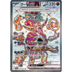 Pokemon Hoopa EX Holo SR 078/062 SV3a Raging Surf Japanese Card - Image 1
