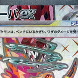 Pokemon Hoopa EX Holo SR 078/062 SV3a Raging Surf Japanese Card - Image 3