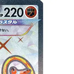 Pokemon Hoopa EX Holo SR 078/062 SV3a Raging Surf Japanese Card - Image 4