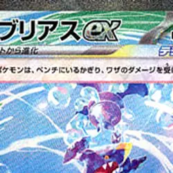 Pokemon Garchomp ex Holo SAR 085/062 SV3a Raging Surf Japanese Card - Image 3