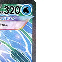 Pokemon Garchomp ex Holo SAR 085/062 SV3a Raging Surf Japanese Card - Image 4