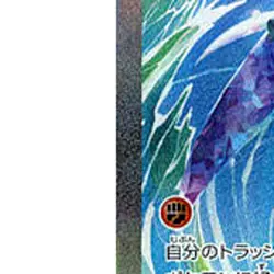 Pokemon Garchomp ex Holo SAR 085/062 SV3a Raging Surf Japanese Card - Image 5