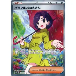 Pokemon Parasol Lady Holo SR 084/062 SV3a Raging Surf Japanese Card - Image 1