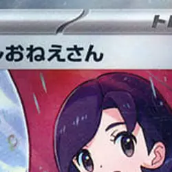 Pokemon Parasol Lady Holo SR 084/062 SV3a Raging Surf Japanese Card - Image 3