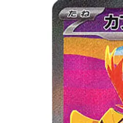 Pokemon Tapu Koko ex Holo SAR 086/062 SV3a Raging Surf Japanese Card - Image 2