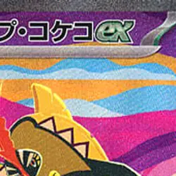 Pokemon Tapu Koko ex Holo SAR 086/062 SV3a Raging Surf Japanese Card - Image 3
