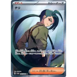 Pokemon Rika Holo SR 083/062 SV3a Raging Surf Japanese Card - Image 1