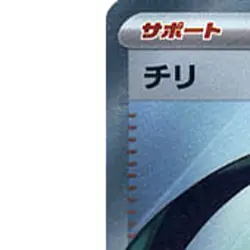 Pokemon Rika Holo SR 083/062 SV3a Raging Surf Japanese Card - Image 2