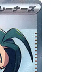 Pokemon Rika Holo SR 083/062 SV3a Raging Surf Japanese Card - Image 4