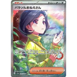Pokemon Parasol Lady Holo SAR 089/062 SV3a Raging Surf Japanese Card - Image 1