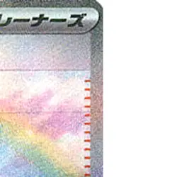 Pokemon Parasol Lady Holo SAR 089/062 SV3a Raging Surf Japanese Card - Image 4