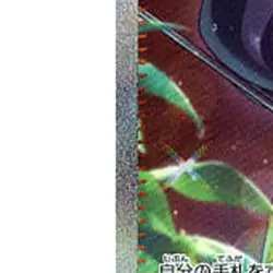 Pokemon Parasol Lady Holo SAR 089/062 SV3a Raging Surf Japanese Card - Image 5