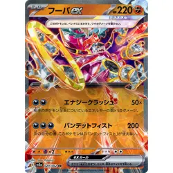 Pokemon Hoopa EX Holo RR 029/062 SV3a Raging Surf Japanese Card - Image 1