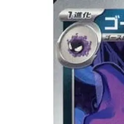 Pokemon Haunter C 034/062 SV3a Raging Surf Japanese Card - Image 2