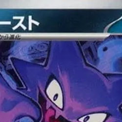 Pokemon Haunter C 034/062 SV3a Raging Surf Japanese Card - Image 3
