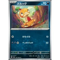 Pokemon Scraggy C 037/062 SV3a Raging Surf Japanese Card - Image 1