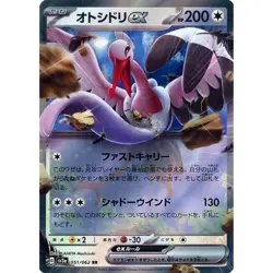 Pokemon Bombirdier ex Holo RR 051/062 SV3a Raging Surf Japanese Card - Image 1