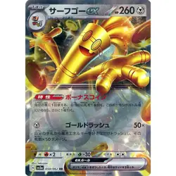 Pokemon Gholdengo ex Holo RR 050/062 SV3a Raging Surf Japanese Card - Image 1