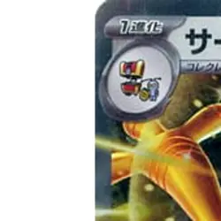 Pokemon Gholdengo ex Holo RR 050/062 SV3a Raging Surf Japanese Card - Image 2