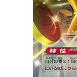 Pokemon Gholdengo ex Holo RR 050/062 SV3a Raging Surf Japanese Card - Image 5