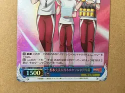 Kumi Yukari Sanae CTB/W118-088S SR Weiss Schwarz Card Captain Tsubasa - Image 3