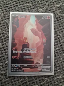 Pokemon TCG Charmander Scarlet Violet-151 Holo Card 168/165 IR Japanese Edition - Image 1