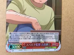 Kozo Kira CTB/W118-070S SR Weiss Schwarz Card Captain Tsubasa - Image 3