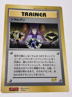 NM Pokemon Trading Card Jumbo Trainer Lawrence Girardin Japanese Vintage - Image 1