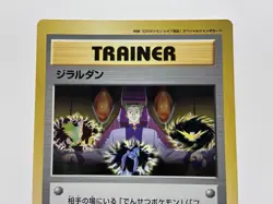NM Pokemon Trading Card Jumbo Trainer Lawrence Girardin Japanese Vintage - Image 2