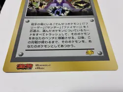 NM Pokemon Trading Card Jumbo Trainer Lawrence Girardin Japanese Vintage - Image 3