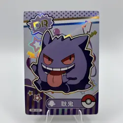 Pokemon Mengka 1.0 - Gengar DR-012 Card - Chinese Non TCG - Image 1