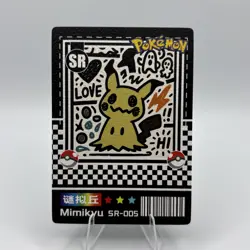 Pokemon Mengka 2.0 - Mimikyu SR-005 Canvas Card - Chinese Non TCG Mengka v2 - Image 1