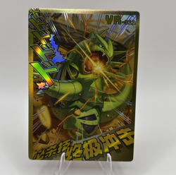 Pokemon Mengka 1.0 - Tyranitar YR-011 Card - Chinese Non TCG - Image 1