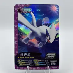 Pokemon ID HIT - Lugia SR PM-SS2-003 - World of Sword & Shield Card NON TCG - Image 1