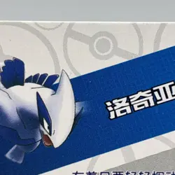 Pokemon ID HIT - Lugia SR PM-SS2-003 - World of Sword & Shield Card NON TCG - Image 4