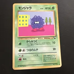 Japanese Pokemon Card Tangela No 114 Vending Machine - Image 1