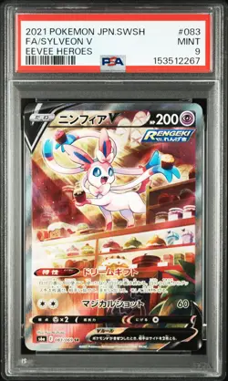 2021 POKEMON JAPANESE SWORD & SHIELD EEVEE HEROES #083 FULL ART/SYLVEON V PSA 9 - Image 1