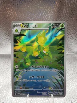 Pokemon Card Leavanny AR 089/086 SV11W White Flare JP - Image 1