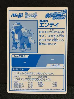 EX+ Entei Get Card Blue Foil Meiji 2000 Pokemon Card Japanese Vintage - Image 3