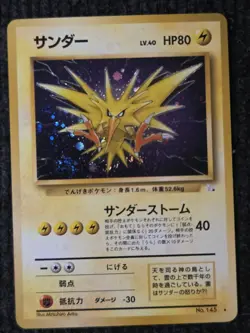 Pokemon TCG Zapdos Holo Rare Unlimited Fossil No 145 LP Japanese Vintage - Image 1