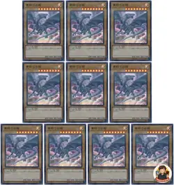 NM 10 card Blue-Eyes White Dragon 20TH-JPC58 Ultra Parallel Rare YuGiOh 1000 - Image 1