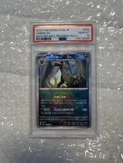 Pokemon TCG Umbreon Masterball Terastal Festival EX Card 92/187 PSA 10 - Image 1