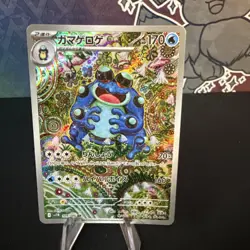 Seismitoad AR 109/086 sv11B Black Bolt Scarlet & Violet Pokemon Card Japanese - Image 1