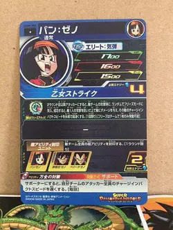 Pan Zeno UGM9-056 Super Dragon Ball Heroes Mint Card SDBH - Image 2