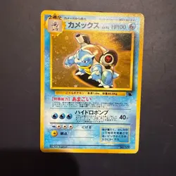 Blastoise Pokemon Card Japanese No.009 CD Promo Vintage Holo 1999 - Image 1