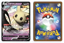 Mimikyu V 076/184 VMAX Climax 2021 Double Rare Japanese Pokemon TCG NM/LP - Image 3