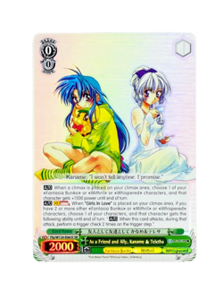 Weiss Schwarz Fujimi Fantasia Bunko Vol 2 Kaname Teletha SR Lot x2 - FMP - NM - Image 3
