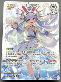 hololive OCG Usada Pekora SR hBP05-016 JP NM Enchant Regalia US Seller - Image 1